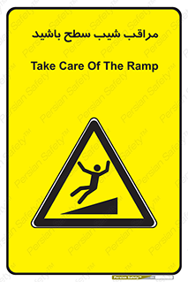 Care , Ramp , سرازیری , سربالایی , خطر , 