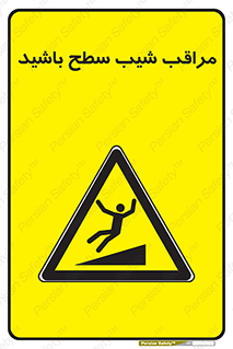 Care , Ramp , سرازیری , سربالایی , خطر , 
