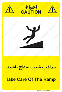 Care , Ramp , سرازیری , سربالایی , خطر , 