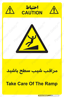 Care , Ramp , سرازیری , سربالایی , خطر , 