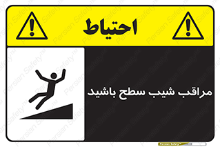 Care , Ramp , سرازیری , سربالایی , خطر , 