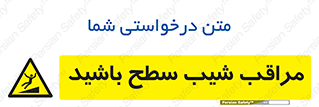 Care , Ramp , سرازیری , سربالایی , خطر , 
