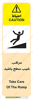 Care , Ramp , سرازیری , سربالایی , خطر , 