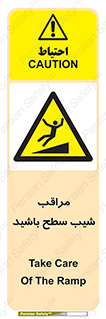 Care , Ramp , سرازیری , سربالایی , خطر , 