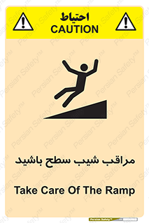 Care , Ramp , سرازیری , سربالایی , خطر , 
