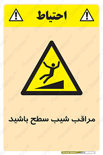 Care , Ramp , سرازیری , سربالایی , خطر , 