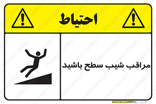 Care , Ramp , سرازیری , سربالایی , خطر , 