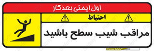 Care , Ramp , سرازیری , سربالایی , خطر , 