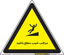 Care , Ramp , سرازیری , سربالایی , خطر , 
