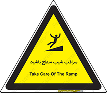Care , Ramp , سرازیری , سربالایی , خطر , 
