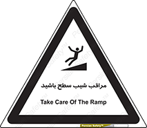 Care , Ramp , سرازیری , سربالایی , خطر , 