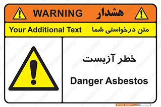 Asbestos , گاز , پنبه کوهی , سمی , غبار , 