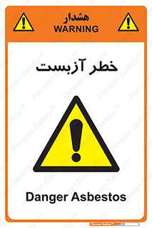 Asbestos , گاز , پنبه کوهی , سمی , غبار , 
