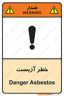 Asbestos , گاز , پنبه کوهی , سمی , غبار , 