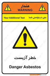 Asbestos , گاز , پنبه کوهی , سمی , غبار , 