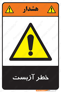 Asbestos , گاز , پنبه کوهی , سمی , غبار , 