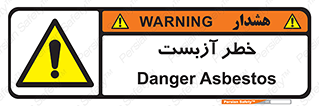 Asbestos , گاز , پنبه کوهی , سمی , غبار , 