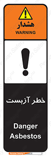 Asbestos , گاز , پنبه کوهی , سمی , غبار , 