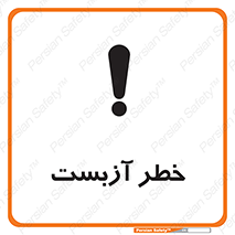 Asbestos , گاز , پنبه کوهی , سمی , غبار , 