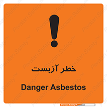 Asbestos , گاز , پنبه کوهی , سمی , غبار , 