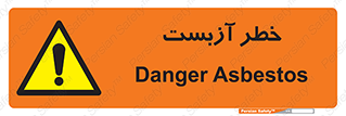 Asbestos , گاز , پنبه کوهی , سمی , غبار , 