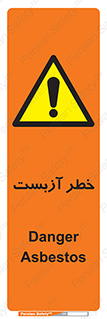 Asbestos , گاز , پنبه کوهی , سمی , غبار , 