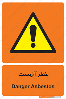 Asbestos , گاز , پنبه کوهی , سمی , غبار , 