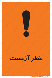 Asbestos , گاز , پنبه کوهی , سمی , غبار , 