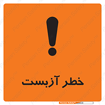 Asbestos , گاز , پنبه کوهی , سمی , غبار , 
