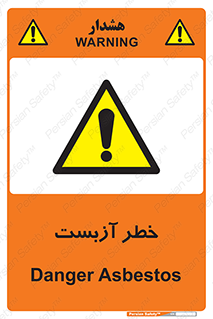 Asbestos , گاز , پنبه کوهی , سمی , غبار , 