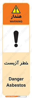 Asbestos , گاز , پنبه کوهی , سمی , غبار , 
