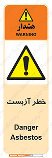Asbestos , گاز , پنبه کوهی , سمی , غبار , 