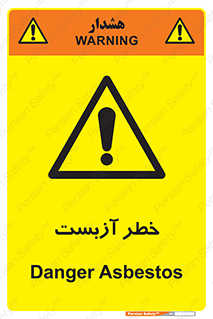 Asbestos , گاز , پنبه کوهی , سمی , غبار , 