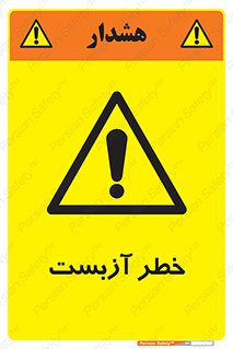 Asbestos , گاز , پنبه کوهی , سمی , غبار , 