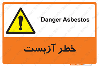 Asbestos , گاز , پنبه کوهی , سمی , غبار , 