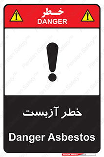Asbestos , گاز , پنبه کوهی , سمی , غبار , 