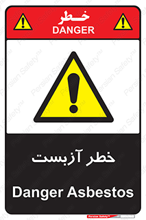 Asbestos , گاز , پنبه کوهی , سمی , غبار , 