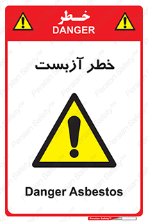 Asbestos , گاز , پنبه کوهی , سمی , غبار , 