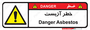 Asbestos , گاز , پنبه کوهی , سمی , غبار , 