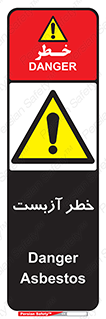 Asbestos , گاز , پنبه کوهی , سمی , غبار , 