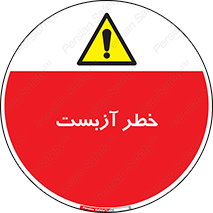 Asbestos , گاز , پنبه کوهی , سمی , غبار , 