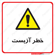 Asbestos , گاز , پنبه کوهی , سمی , غبار , 