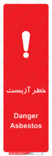 Asbestos , گاز , پنبه کوهی , سمی , غبار , 