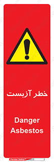 Asbestos , گاز , پنبه کوهی , سمی , غبار , 