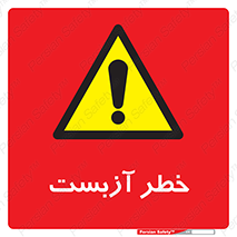Asbestos , گاز , پنبه کوهی , سمی , غبار , 
