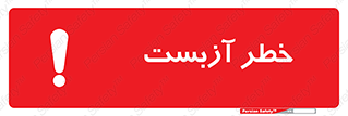 Asbestos , گاز , پنبه کوهی , سمی , غبار , 