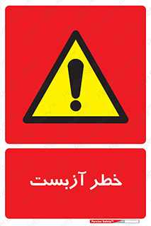Asbestos , گاز , پنبه کوهی , سمی , غبار , 