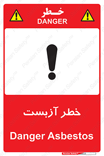 Asbestos , گاز , پنبه کوهی , سمی , غبار , 