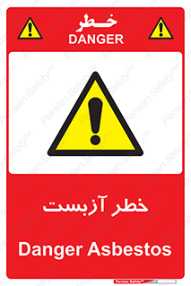 Asbestos , گاز , پنبه کوهی , سمی , غبار , 