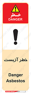 Asbestos , گاز , پنبه کوهی , سمی , غبار , 